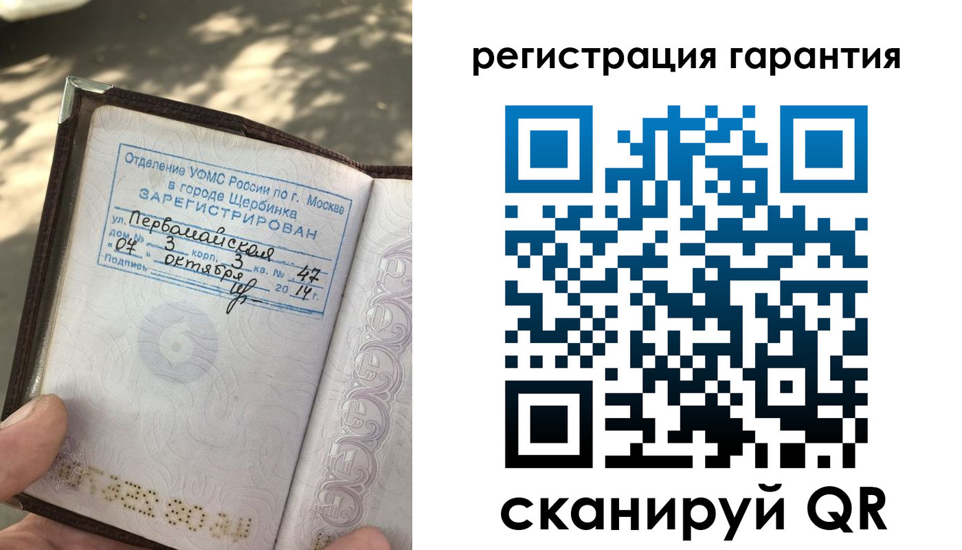 прописка в квартире в Вичуге