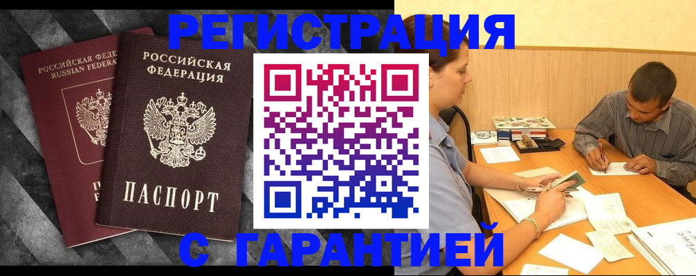 временная регистрация собственник в Вичуге
