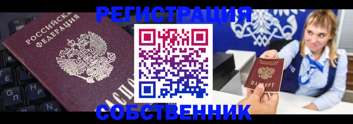 прописка 2025 в Вичуге