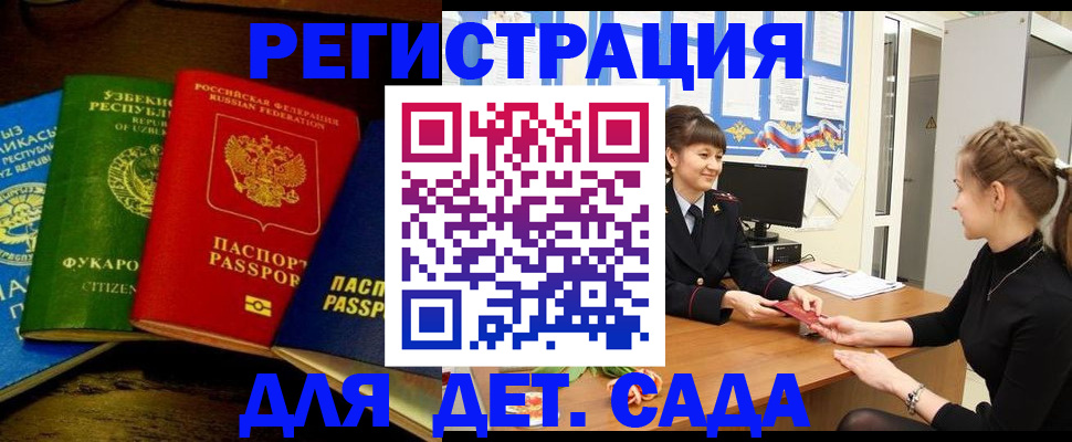 купить прописку в Вичуге