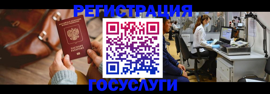 временная регистрация законно в Вичуге