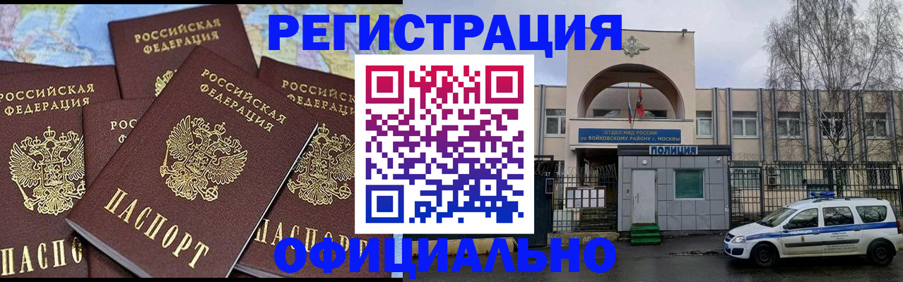 прописка законно в Вичуге