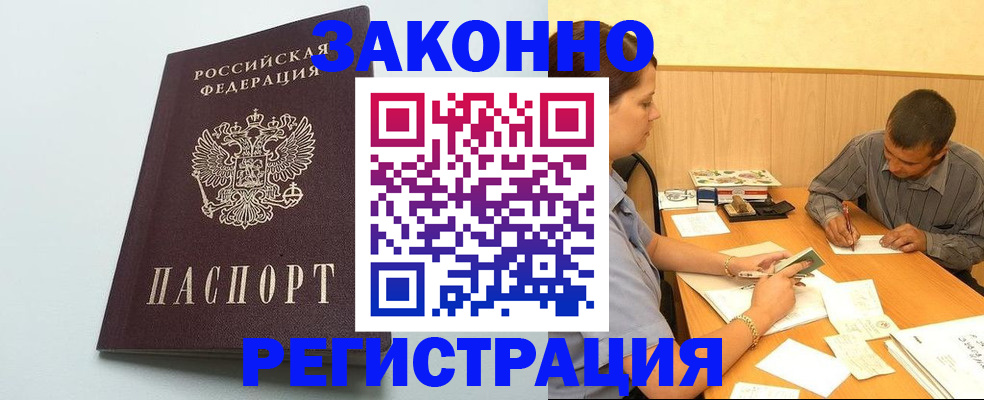 прописка регистрация в Вичуге