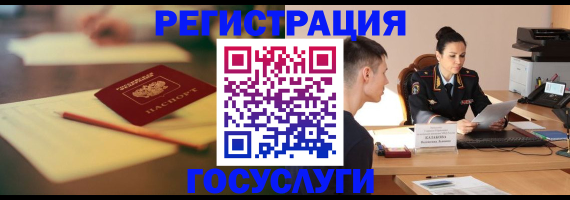 временная регистрация в квартире в Вичуге
