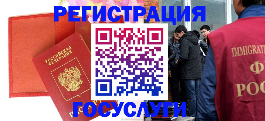 регистрация для школы в Вичуге